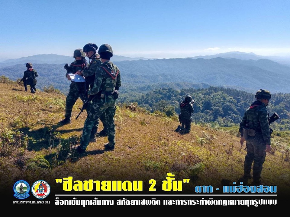 Seal Stop Safe "ซีลชายแดน 2 ชั้น"