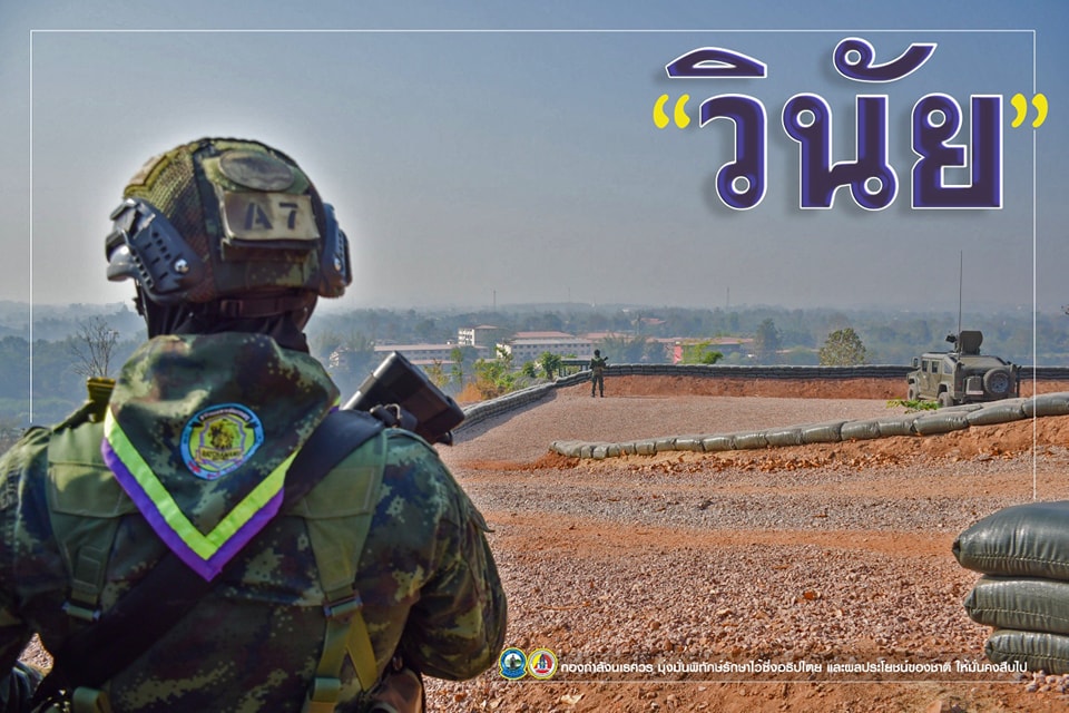 "วินัย" คือ ความสามารถในการควบคุมตนเองในสังคม