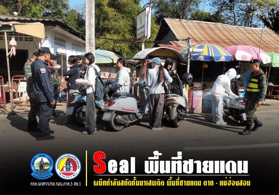 ”ชายแดนปลอดภัย จุดตรวจด่านแม่ยะเข้ม ตรวจ 243 คัน “
