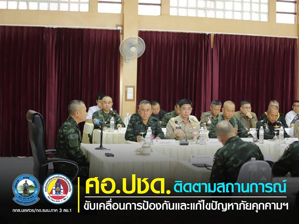 ผบ.ทสส./ผอ.ศอ.ปชด. ลงพื้นที่ อ.แม่สอด จ.ตาก