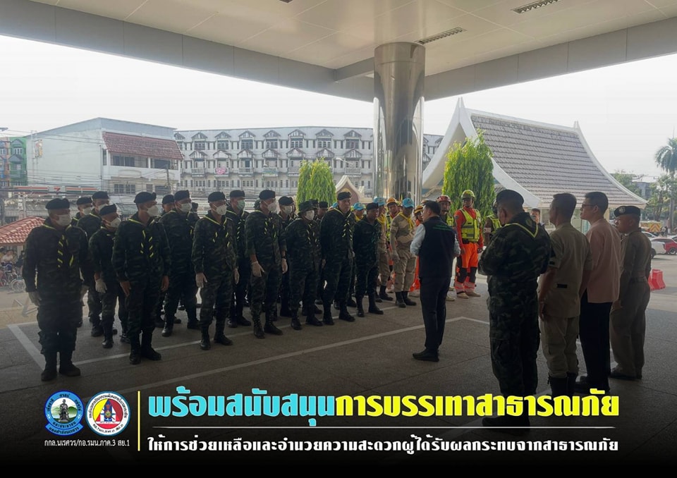 สนับสนุนโรงพยาบาลแม่สอดเคลื่อนย้ายผู้ป่วย เนื่องจากได้รับผลกระจากเหตุแผ่นดินไหว
