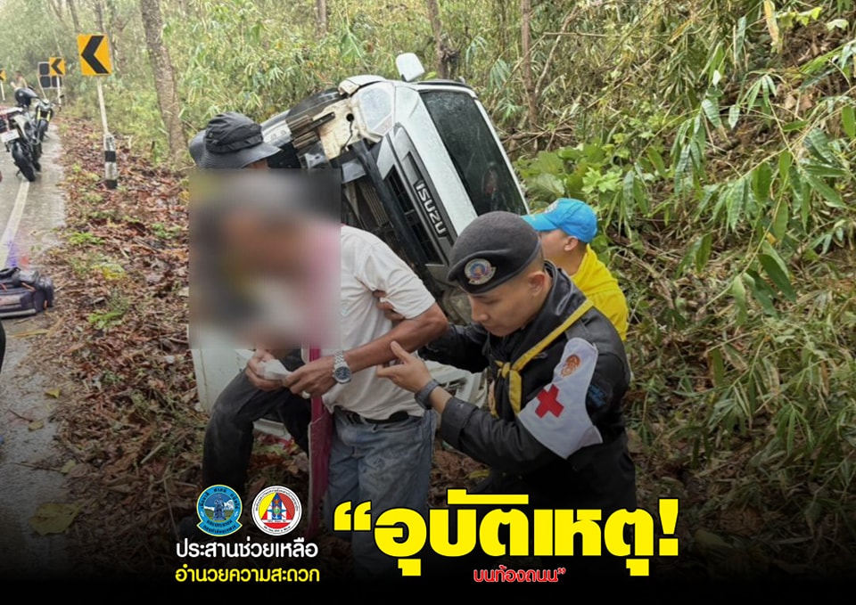 "ฉก.ทพ.35 ช่วยเหลือประชาชน"