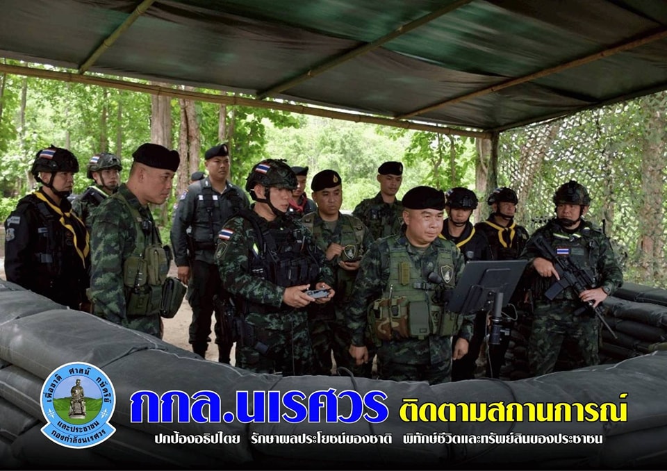 กกล.นเรศวร ติดตามสถานการณ์ ปกป้องอธิปไตย รักษาผลประโยชน์ของชาติ พิทักษ์ชีวิตและทรัพย์สินของประชาชน