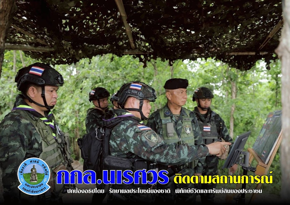 กองกำลังนเรศวร ติดตามสถานการณ์พื้นที่ชายแดน อ.พบพระ จ.ตาก